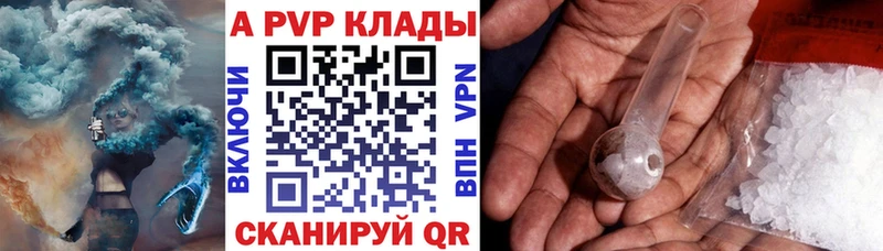 A-PVP кристаллы  Сосенский 