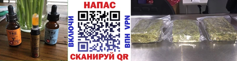 Печенье с ТГК марихуана  Сосенский 