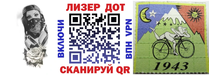 Марки 25I-NBOMe 1500мкг Сосенский